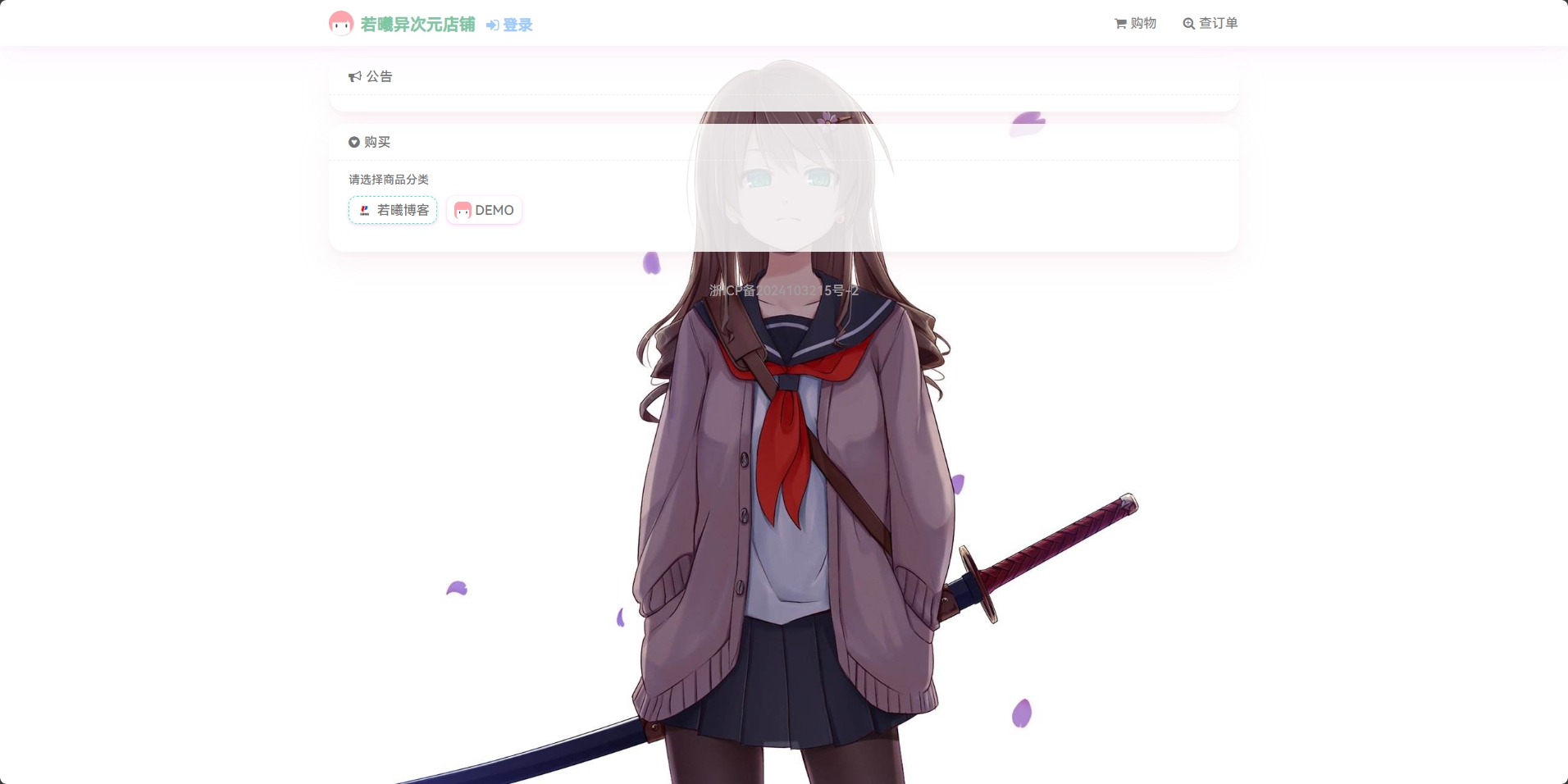 （亲测源码）异次元发卡网好看的ui界面阿若网络-源码分享-免费源码分享-站长交流阿若网络